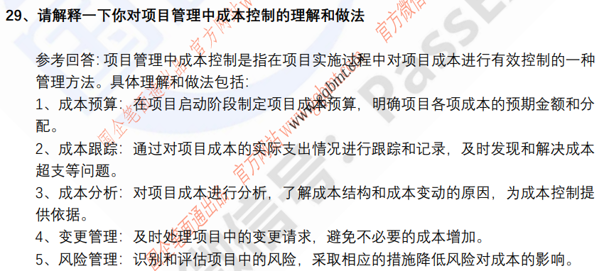 (图8)