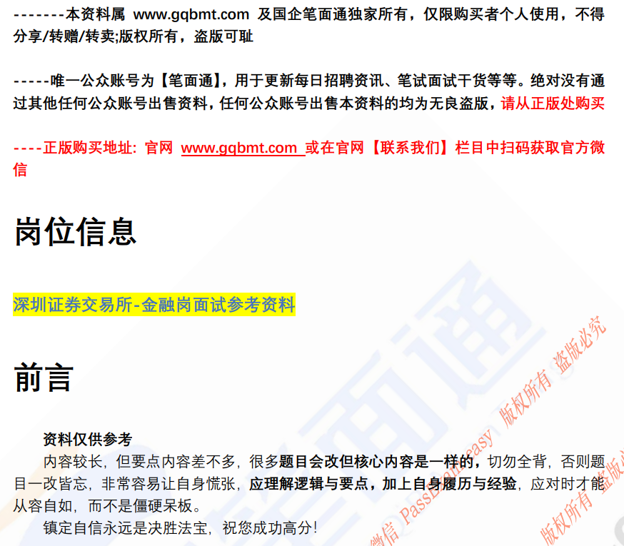 (图2)