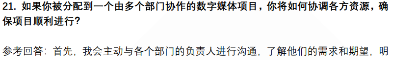 (图8)