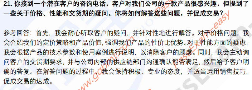 (图8)