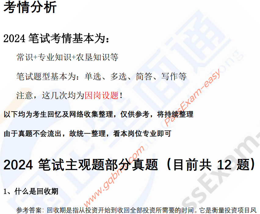 微信图片_20240615191455.png