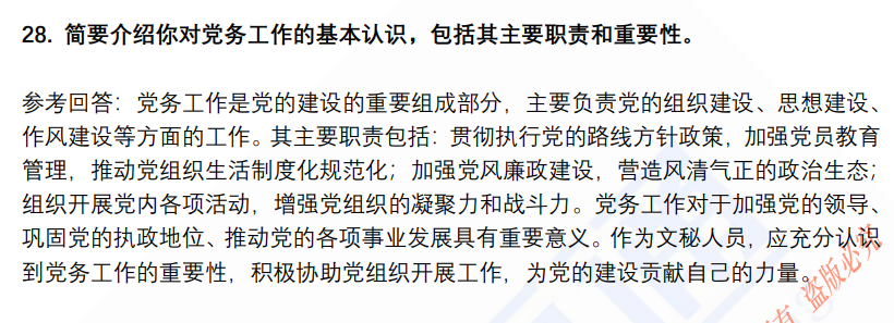 (图8)