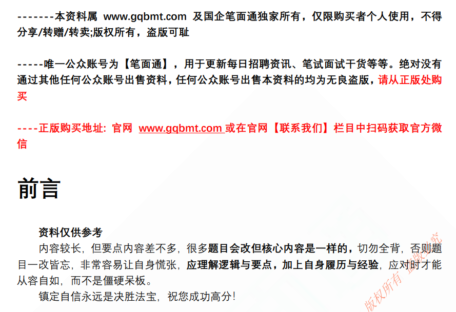 微信图片_20240915122510.png