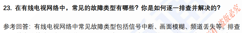 (图8)