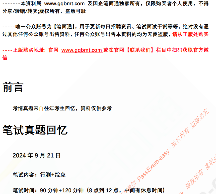 微信图片_20241008160050.png