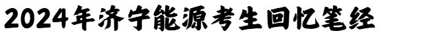 微信图片_20241109201410.png