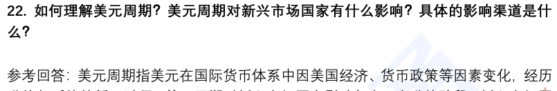 (图8)