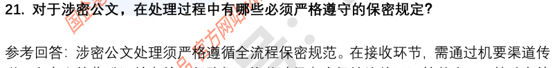 (图8)