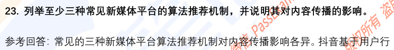 (图8)