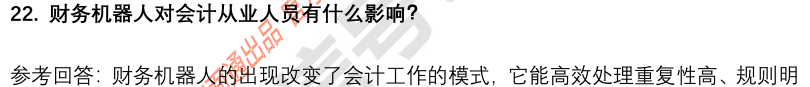 (图8)